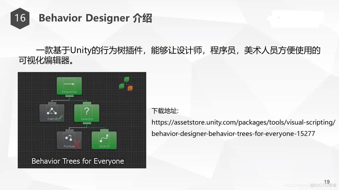 Unity行为树AI分享_Behavior Designer_26